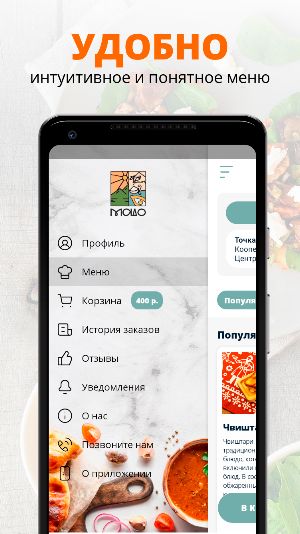 Мадо | Сочи Screenshot 1