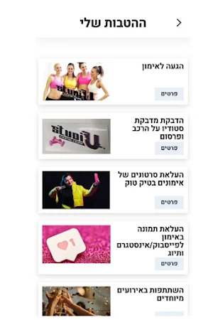 סטודיו U Screenshot 2
