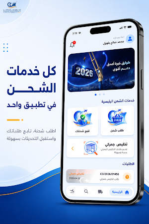 الطوارق Screenshot 0