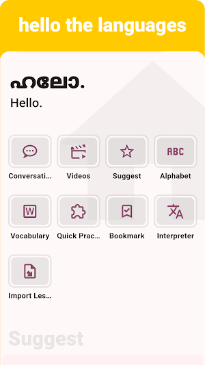 Malayalam - Listening Speaking Screenshot 0
