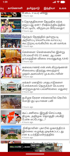 Tamil News Live and News Paper Screenshot 2