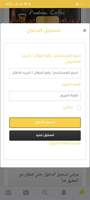 حراج تايم Screenshot 1
