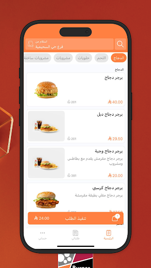 برجر هنش | Burger Hunch Screenshot 1
