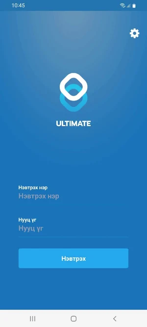 UltimateERP Screenshot 0