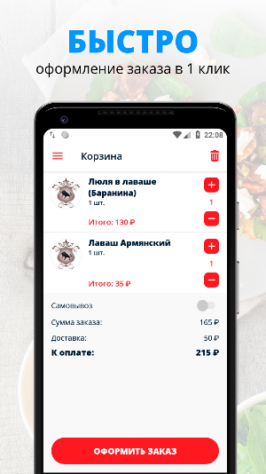 МясХаус | Ростов-на-Дону Screenshot 2