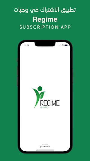 Regime Center | ريجيم سنتر Screenshot 0