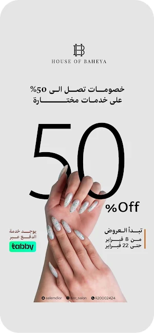 Baheya Screenshot 0