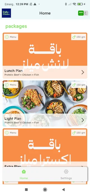 Daily Choice | دايلي تشويس Screenshot 1
