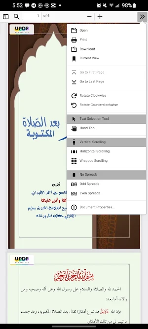 أذكار بعد الصلاة المكتوبة Screenshot 0