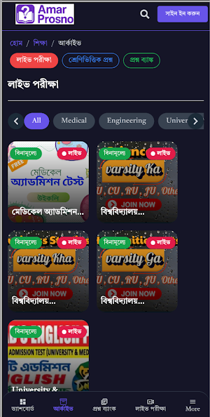 Amar Prosno Screenshot 1