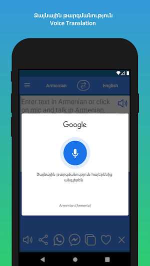 Armenian English Translator Screenshot 3