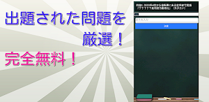 クイズ for ネプリーグ Screenshot 1