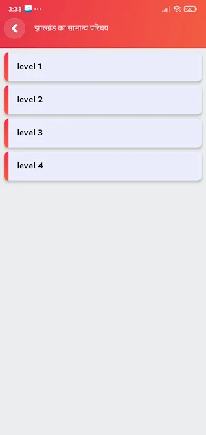 JSSC JPSC MCQ in Hindi Screenshot 2