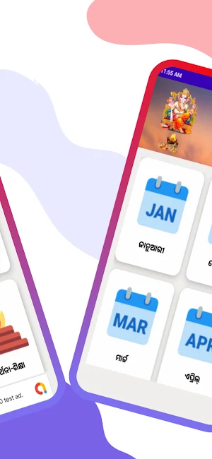 Odia Calendar 2022 oriya Screenshot 1