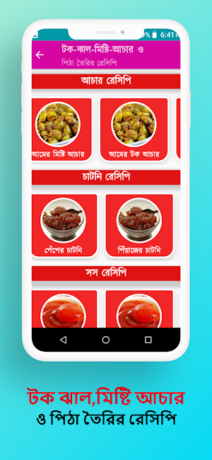 রান্নার সহজ নিয়ম কানুনAll type Screenshot 3