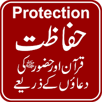 Hifazat Protection by Quran and Duas