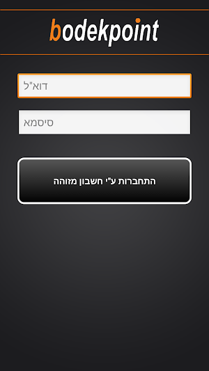 בודקפוינט 2 Screenshot 0
