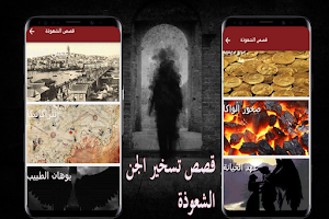 قصص المغامرة وفاتنازيا Screenshot 1