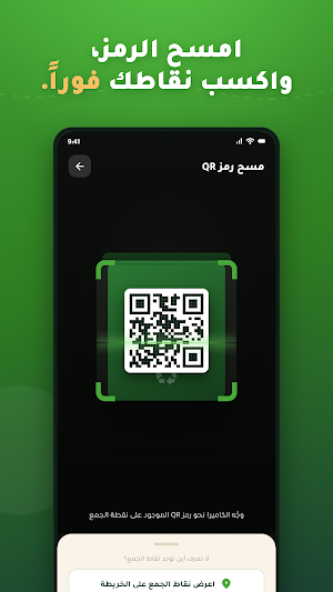 WIIN - Recycle, Earn & Reward Screenshot 3