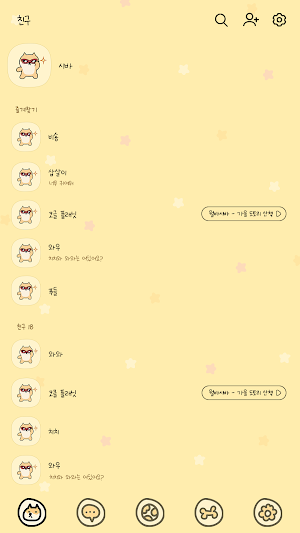카카오톡 테마 - 뭘봐시바_자신감 충만 Screenshot 1