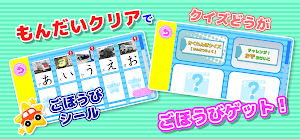 のりものでひらがなかんぺき Screenshot 3