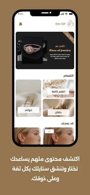 PieceOfJewelry Screenshot 2