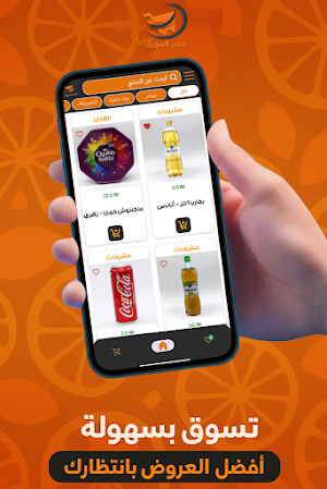 قصر المورق Screenshot 1