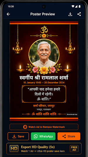 Shradhanjali Poster - Funeral Screenshot 3