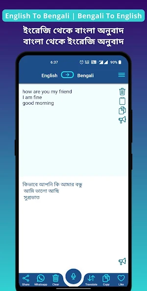 Bengali - English Translator Screenshot 0