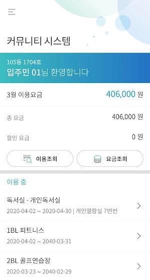 인천 SK SKY VIEW 커뮤니티 Screenshot 1