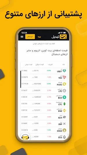 Tabdeal Screenshot 0