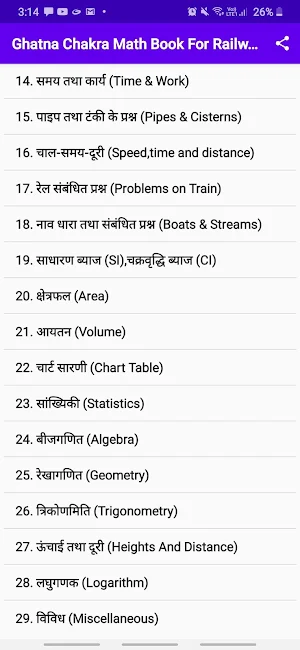 Ghatna Chakra Math Book Offline 2020 Railway screenshot 7