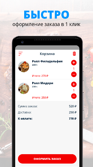 Red Fish | Череповец Screenshot 2