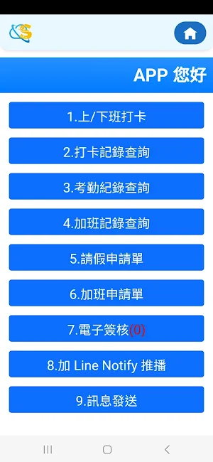 ShinePush Screenshot 2