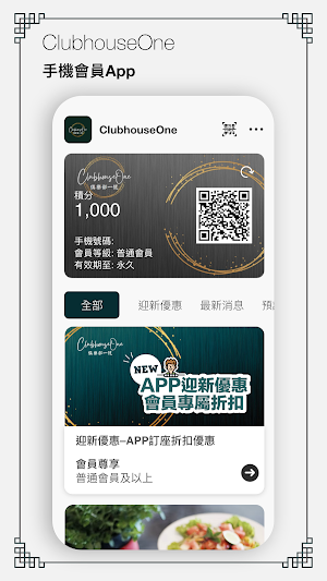 ClubhouseOne Screenshot 0