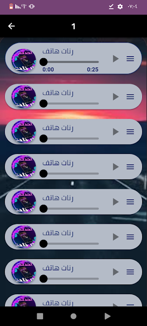 اروع رنات هاتف بدون نت 2024 Screenshot 1