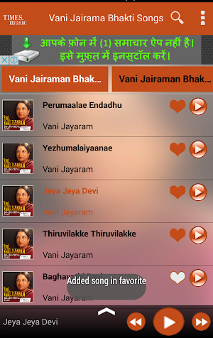 Vani Jairam Bhakti Songs Screenshot 3