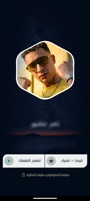 حمو المرشدي 2027 بدون نت Screenshot 1