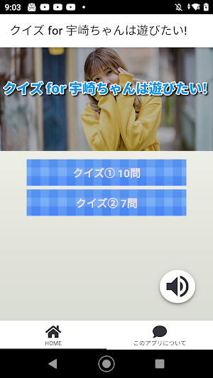 クイズ for 宇崎ちゃんは遊びたい!アニメ検定マンガアプリ Screenshot 2
