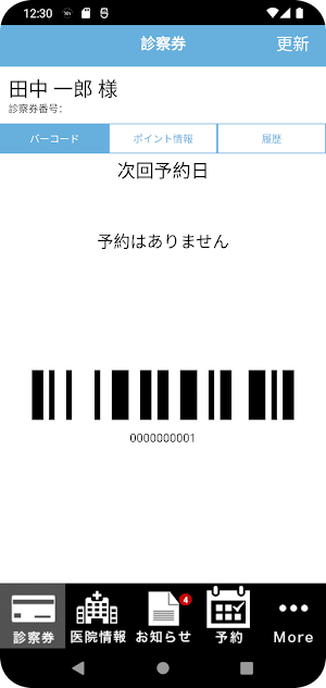MYビューティクリニック Screenshot 1