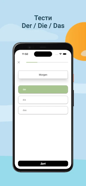 Німецький для початківців Screenshot 3