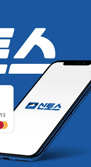 신토스 Screenshot 1