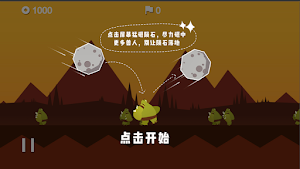 Meteorite Battle Screenshot 2