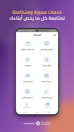 تعليمنا براعم الوطن Screenshot 1
