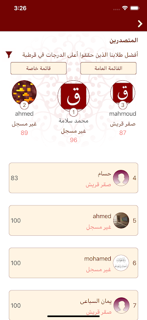 Al Andalusia Screenshot 1
