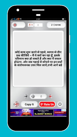 Hindi Suvichar - हिंदी सुविचार Screenshot 3