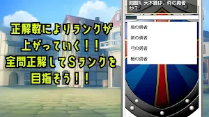 クイズ for 盾の勇者の成り上がり！アプリ Screenshot 3