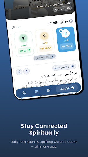 Wadhakir - وَذَكِّر Screenshot 0
