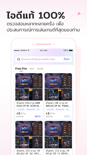 TOPACC-ประสบการณ์สกินเกม Screenshot 2