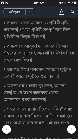 Bible Bengali Screenshot 2
